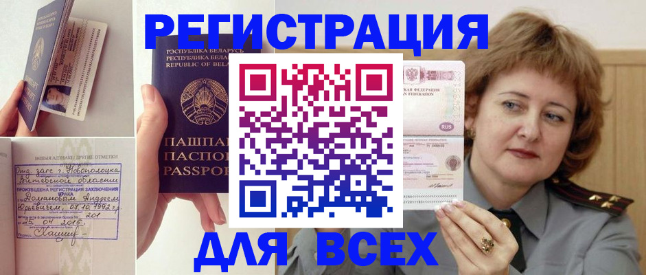 временная регистрация надежно в Каргополе