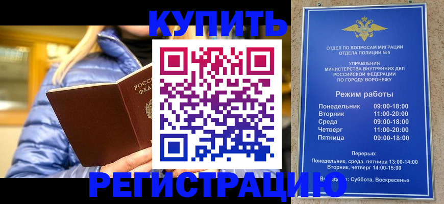 прописка иностранных граждан в Каргополе