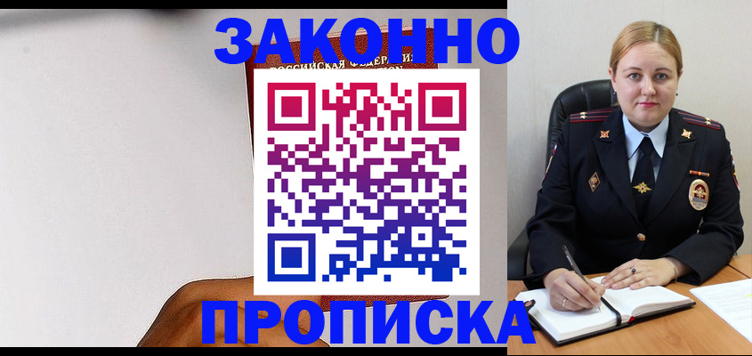 прописка паспорт в Каргополе