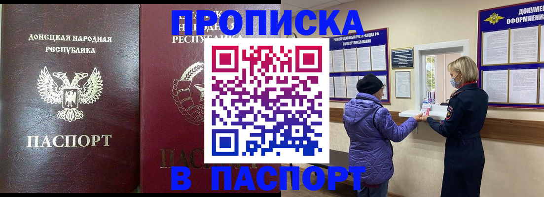 прописка в квартире в Каргополе