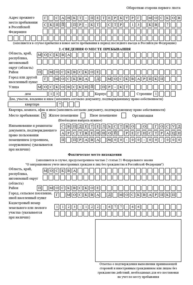 временная регистрация в Каргополе временная регистрация в Каргополе